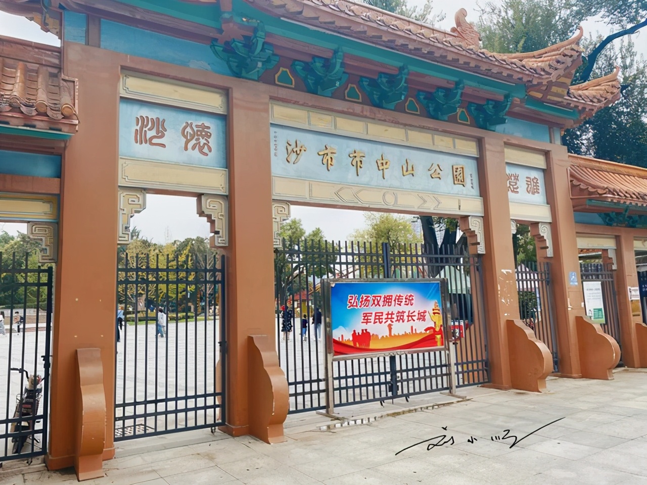 中山公园在哪个区(全国最大的中山公园，就在湖北荆州，但为什么有游客说名字错了？)