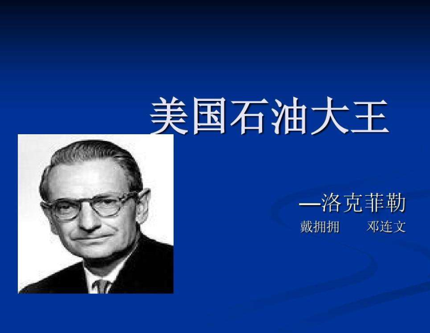 洛克菲勒5句经典名言：高情商的人，懂得注重这5个细节，比较受用