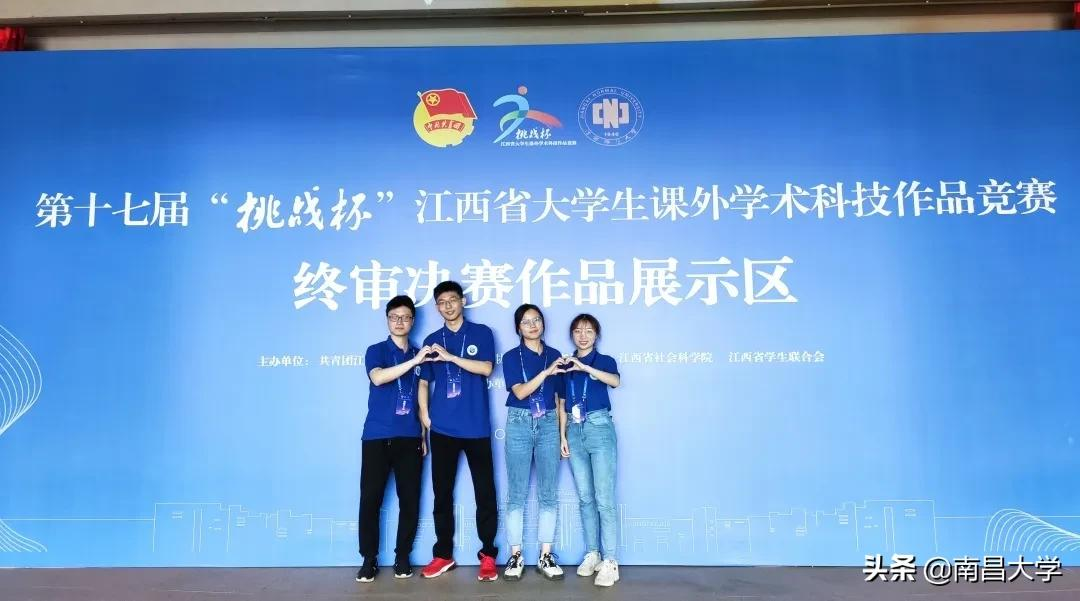 夺冠！南昌大学再捧江西省“挑战杯”！