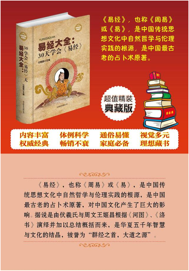 易经忠告：我们身边有太多伤害过我们的人，但是这4种人不可原谅