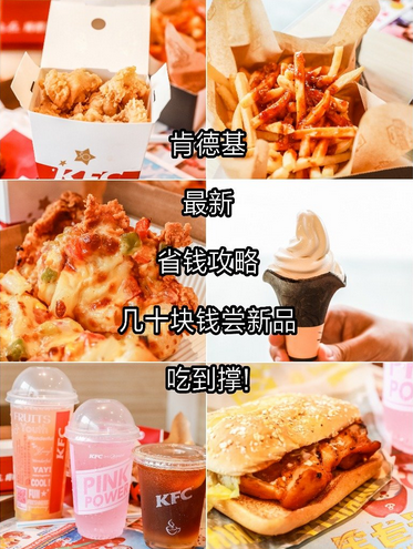 肯德基新品披萨多少钱（美食攻略）