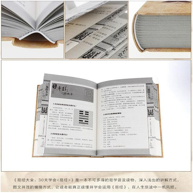 易经忠告：我们身边有太多伤害过我们的人，但是这4种人不可原谅