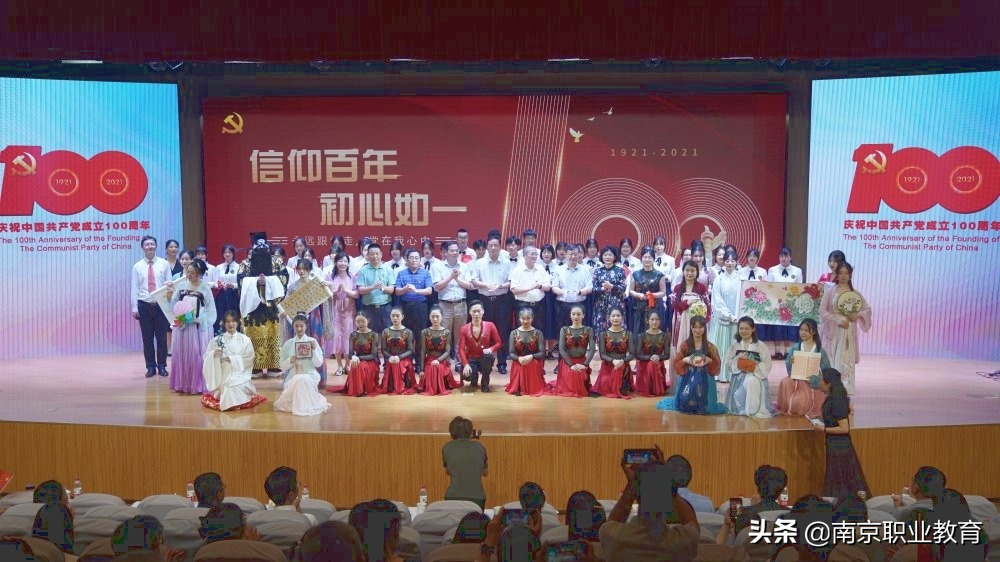 南京市莫愁中等专业学校举办“信仰百年 初心如一”庆祝中国共产党成立100周年专题活动