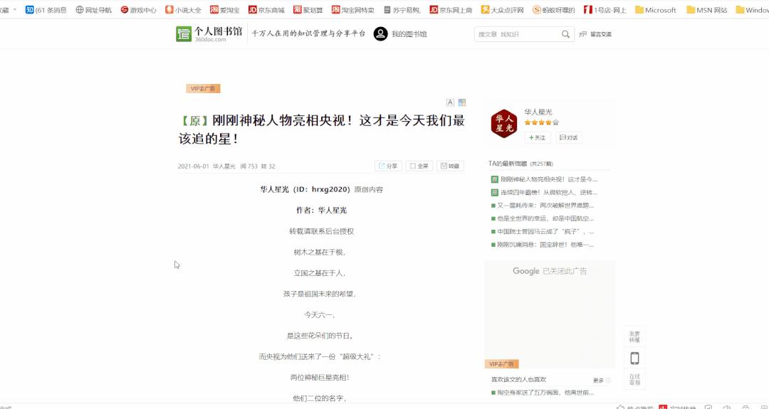 如何截屏快捷键是什么？7个超实用的电脑截图快捷键-第3张图片