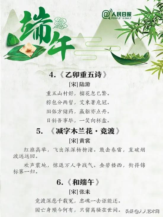 端午节 | 史上名诗词：粽情端午，艾叶飘香