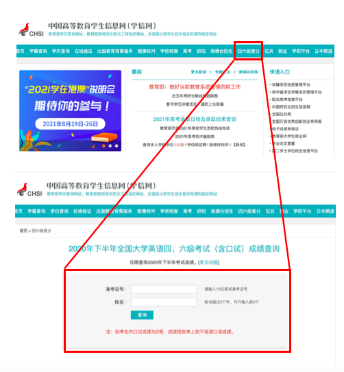 马上查分了，四六级准考证丢了怎么办？