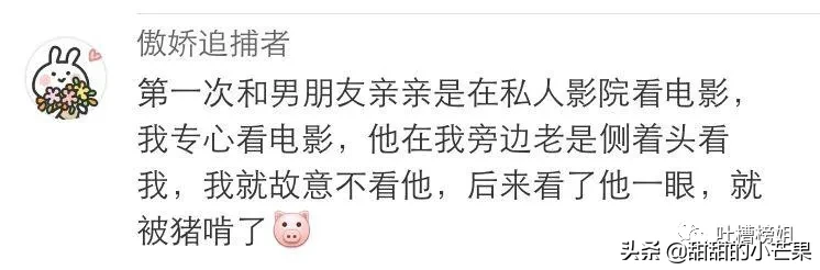 第一次接吻是什么感觉？这也太甜了吧