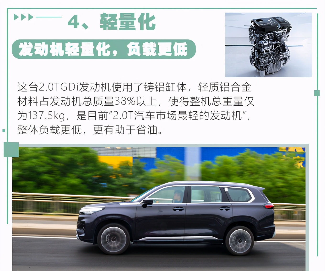 专业仪器，客观数据 清华教授测试星途揽月真实油耗