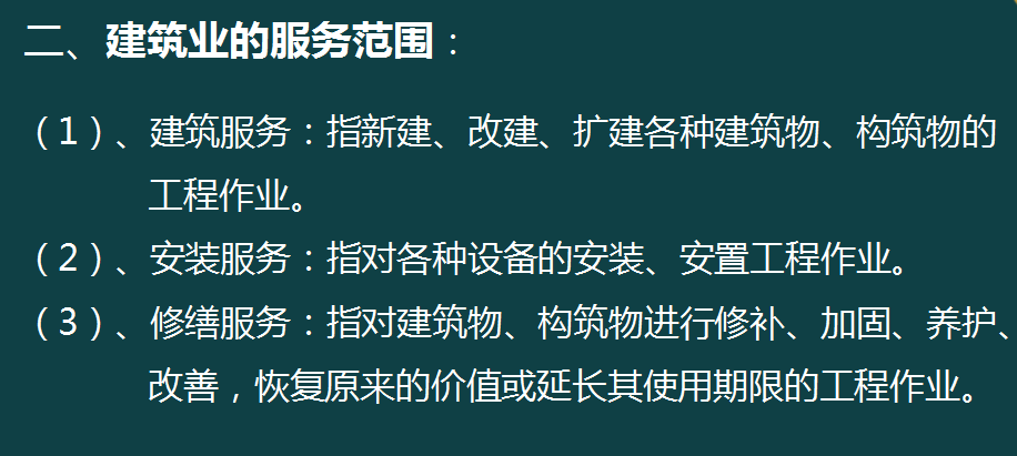 新收入准则建筑业会计账务处理全流程，70页内容，值得参考