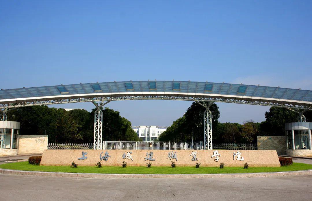 最新2022年上海市高职院校排名出炉：上海工美职院继续领跑