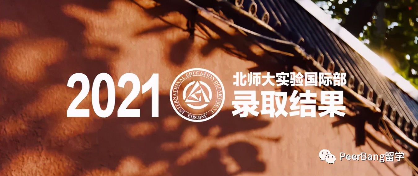 哪所国际学校升学最强？来看胡润最牛国际中学排名