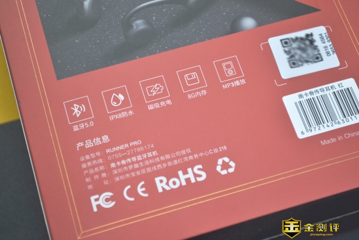 「金测评」南卡骨传导RunnerPro耳机：运动纵享音乐魅力