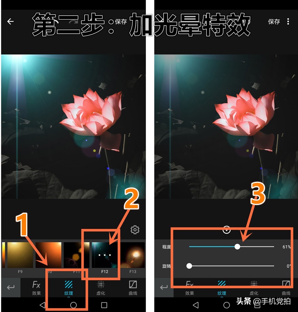 拍的荷花太普通？教你手机后期调出“高级橙”｜秒变美