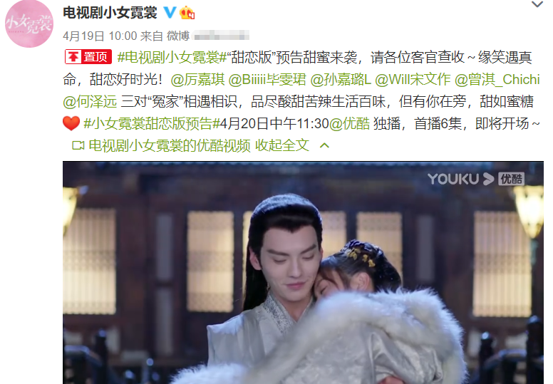 《骊歌行》后，又有古装轻喜剧霸屏啦，3对官配CP嗑不过来了