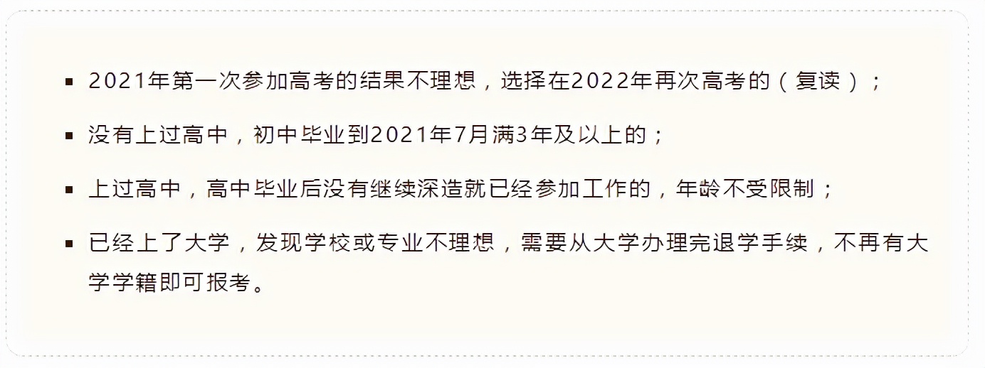 四川2017高考时间（四川省2022年高考今天下午5点截止报名）