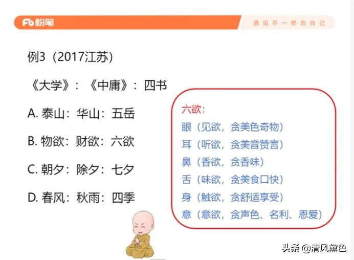 「笔记」公务员考试（六）类比推理：一篇文章掌握所有类比题目
