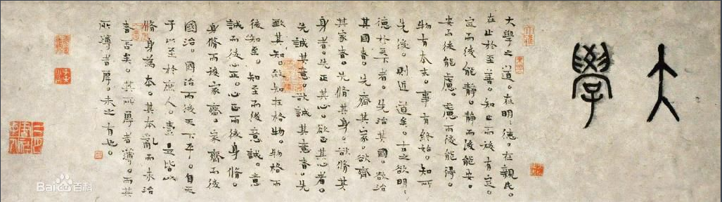 易经大学（国学经典）