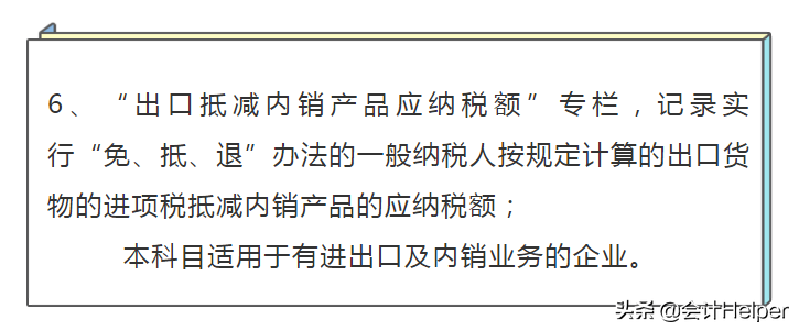 惊喜！增值税全盘账务处理、会计科目、纳税申报及案例太全了