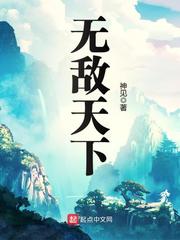 一百部高质量完本人气玄幻小说推荐系列（6），绝对精品