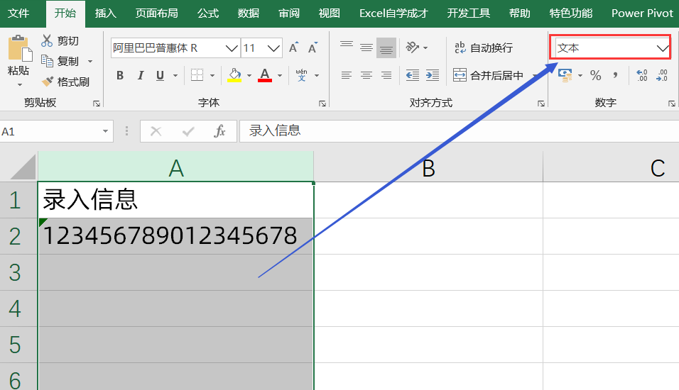 Excel知识你懂了，但你还是不会用，比如数字格式