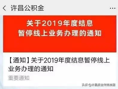 许昌市住房公积金查询,许昌市住房公积金查询个人账户查询