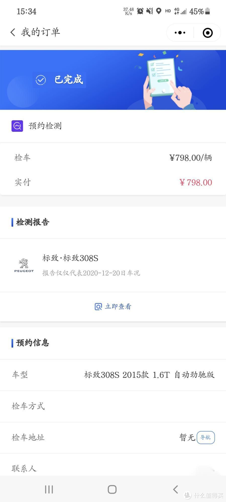人在北京，车在上海，买一辆津牌法系车308S，真金白银的实践