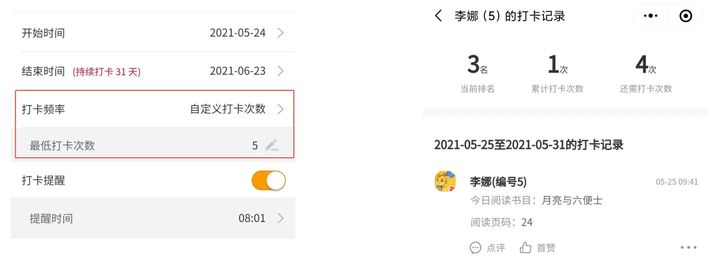 打卡接龙！三分钟为你的微信群创建打卡活动