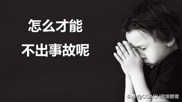 现场管理（安全）-200张PPT非常完美与漂亮的员工安全教育培训