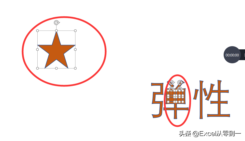 使用PPT制作文字拆分动画，简单易学，可以用在年会海报上