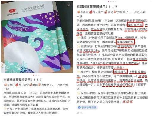 好用不贵的“国货”面膜，效果不输大牌，可惜就是太便宜