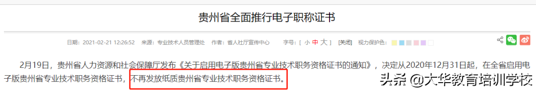 会计时事丨2021新初级证书来了