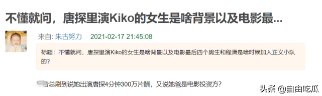 《唐人街探案》kiko扮演者拍新戏让人认不出，纯素颜出镜撞脸尹正