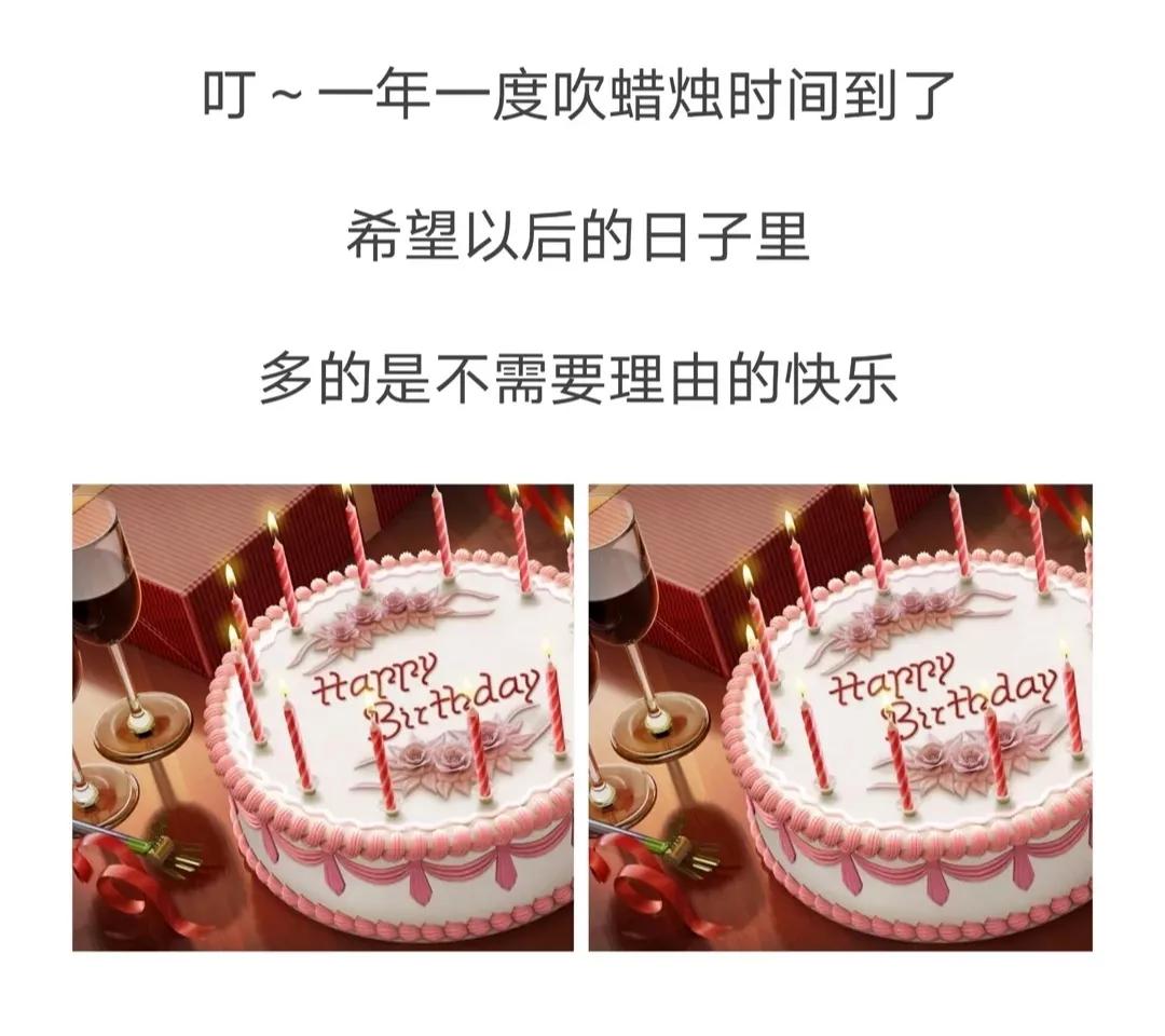 生命太短暂，没时间遗憾（朋友圈适合自己生日的励志语录）