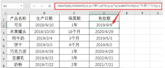 Excel到期日计算，EDATE函数你一定要学会