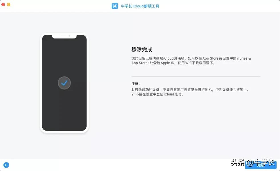 iPhone7刷机怎么跳过id激活锁?实测iOS14.4详细绕过教程