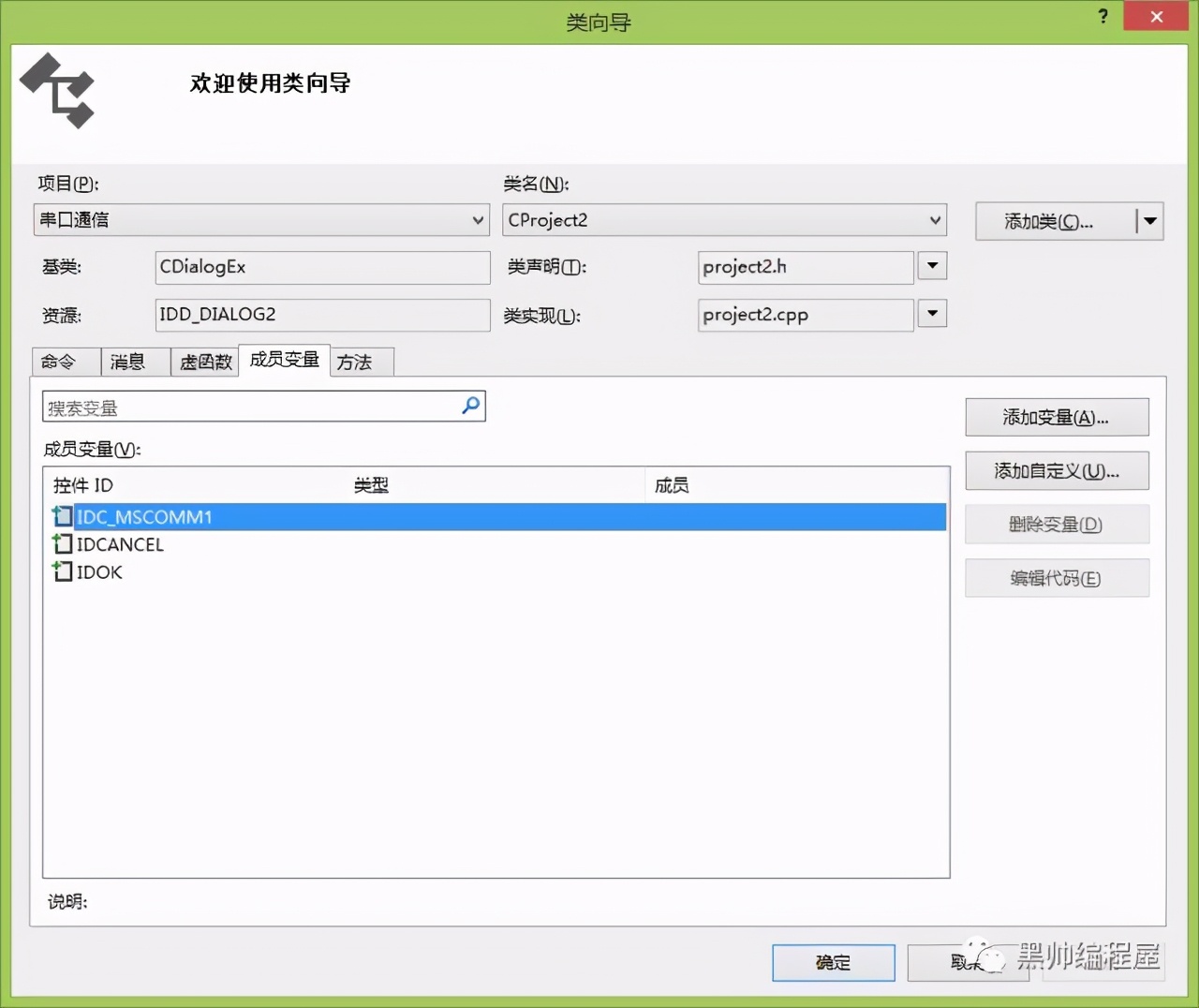 VC++之上位机编程
