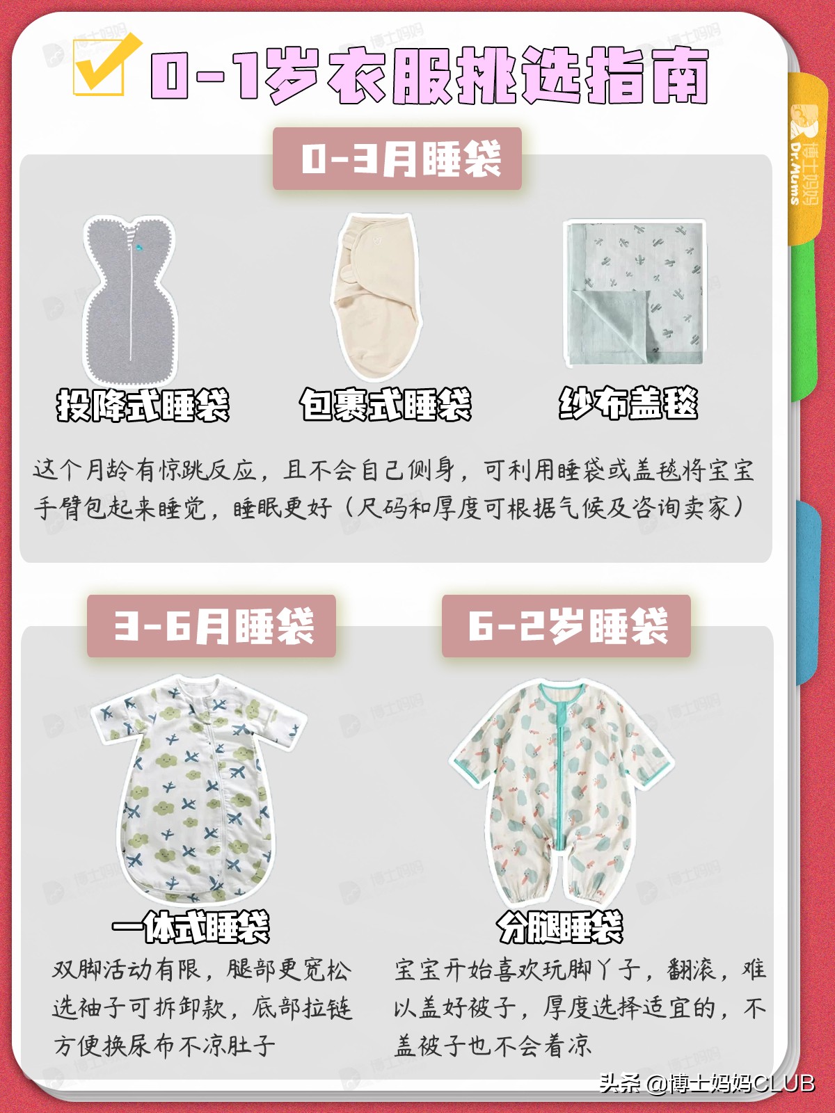 新生儿衣服怎么选？0-1岁宝宝衣服挑选指南！选对不浪费