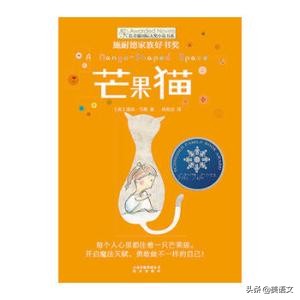 推荐一本书作文500字五年级上册《芒果猫》-小学作文