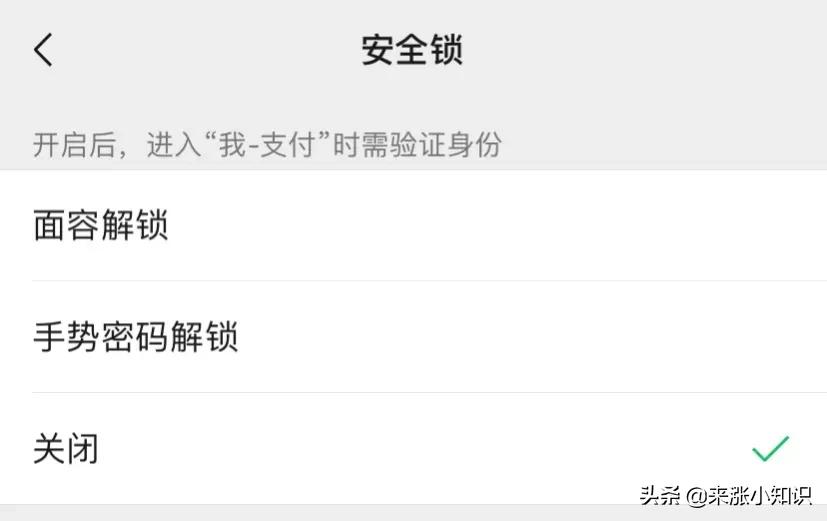 使用微信支付一定要学会的几个小技巧