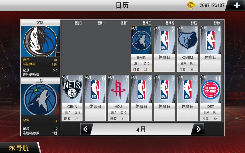 nba2k20为什么续约不了(对于NBA2k20手游吐槽的那些事儿（二）)