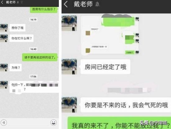 高校教师性侵案屡屡发生：把忍耐当成美德是一种伪善