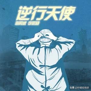 青丝斩落，白衣执甲：白大褂，是上帝给天使最好的伪装