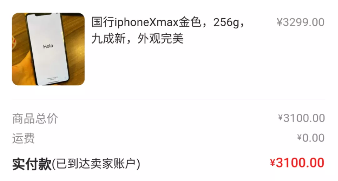 iPhone 13出来后，闲鱼上的二手iPhone简直不要太香