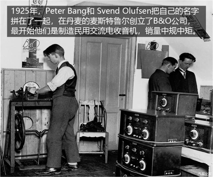 B&O的音响到底如何 浅谈奥迪Q7音响系统
