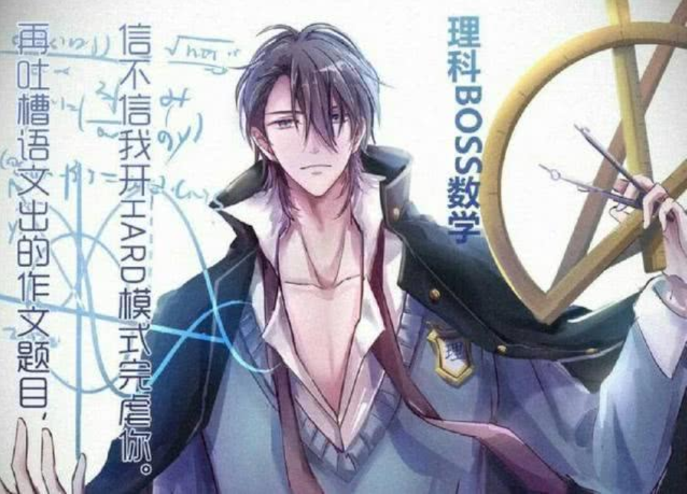 当各个“学科”动漫化！网友狂喜：我要学习，不许拦我