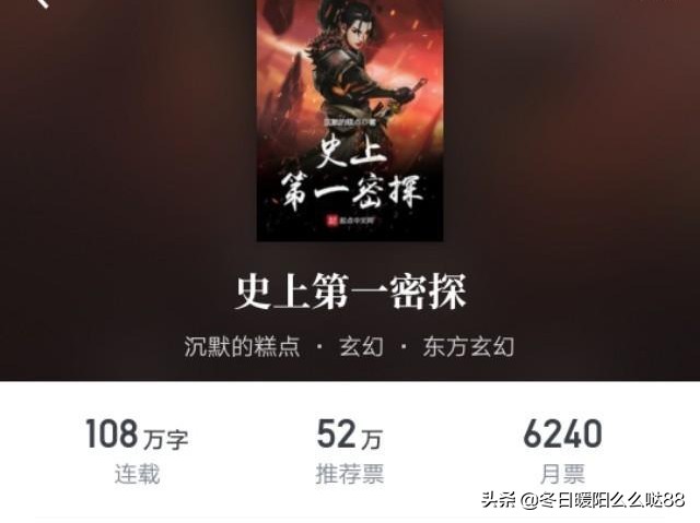 畅销榜前十的小说，竟然全部都是玄幻，你看过几本？