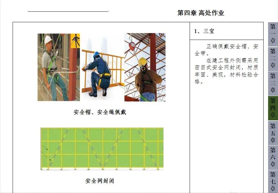 施工现场必备！14套安全文明施工标准化合集，内容丰富，覆盖面广