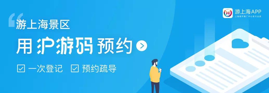 520浪漫指南｜魔都那么多高颜值约会地，都帮你安排上啦
