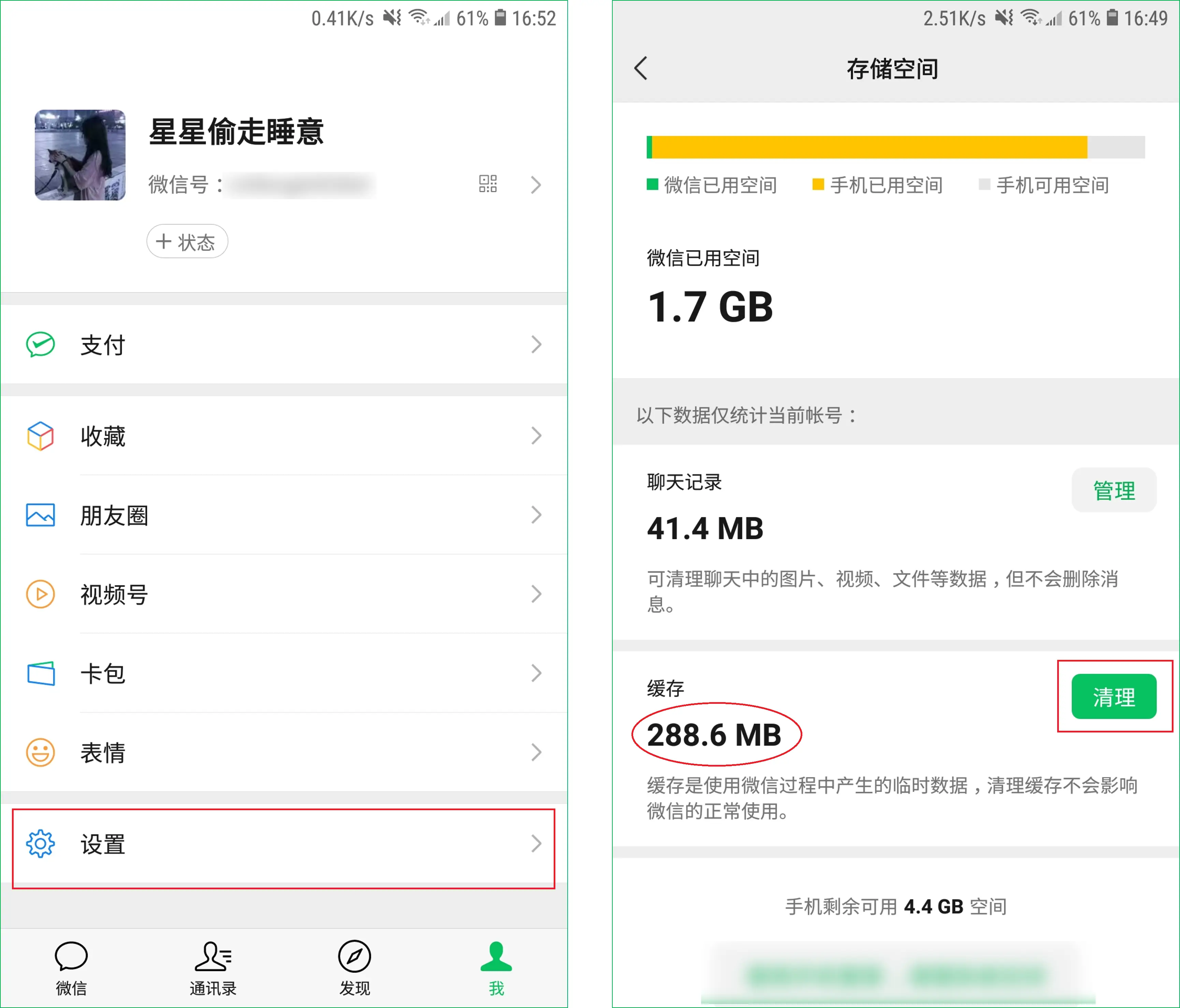 怎么删除系统垃圾文件（微信清理垃圾的5个开关）