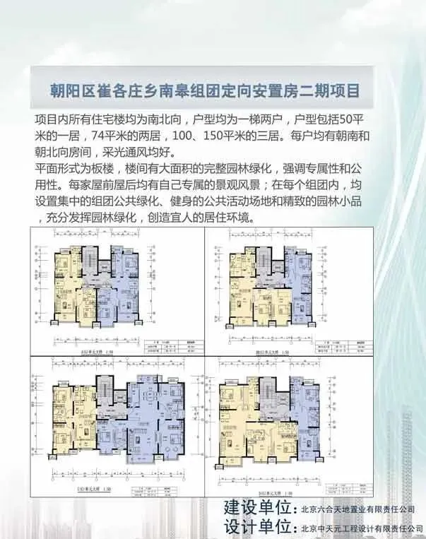 朝阳又一处棚改定向安置房开工啦！还有两个安置房项目也有新进展